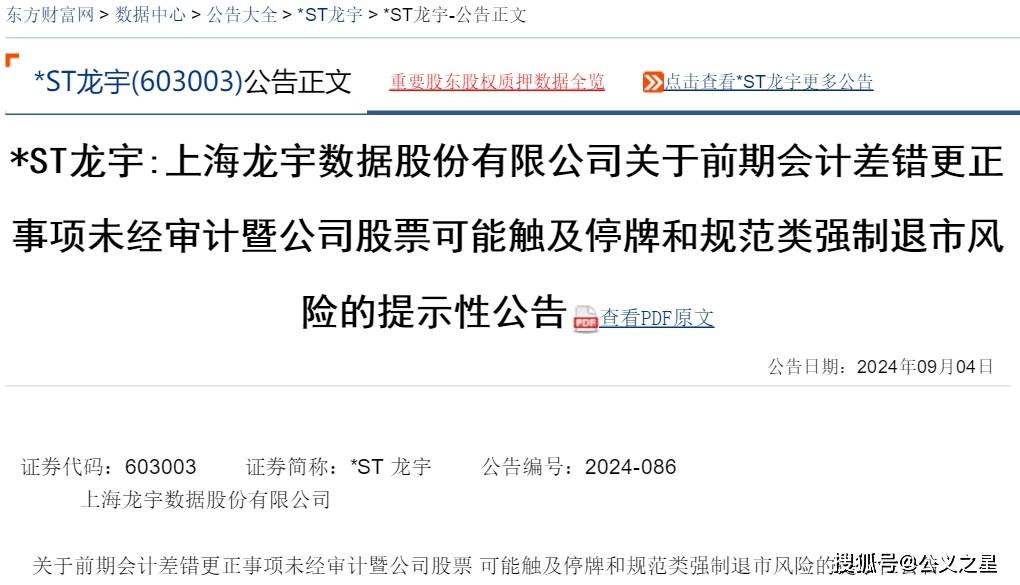 华骐环保(300929.SZ)：股东收到行政监管措施决定书