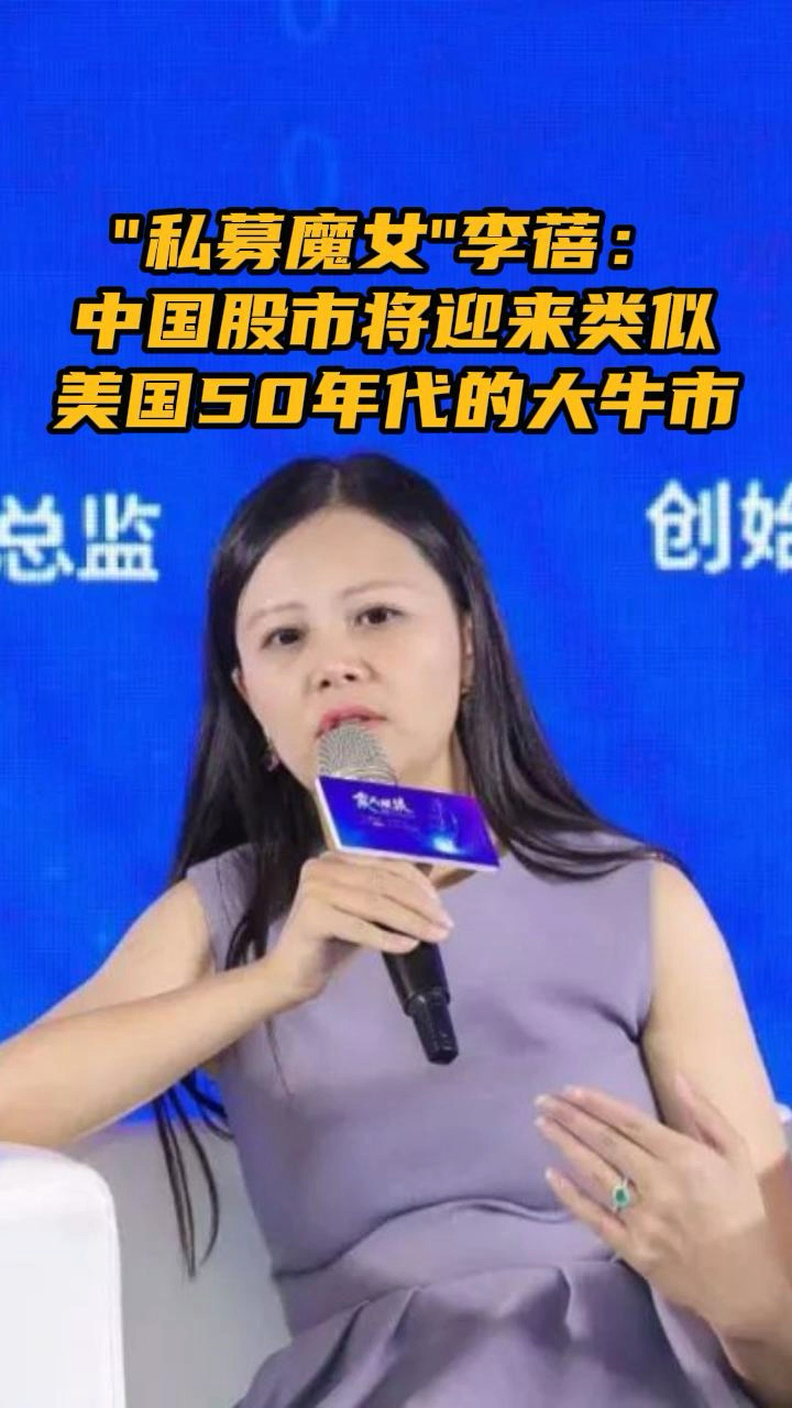 股市"走牛",机构最新发声
