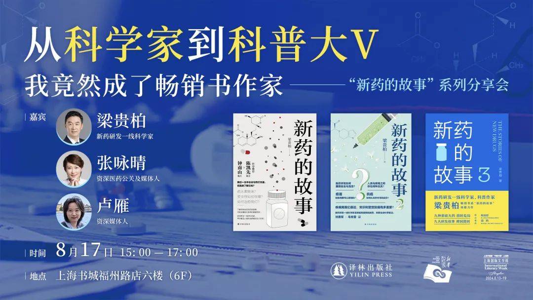 科普|让细胞遵循正确的“说明书”——2024年诺贝尔生理学或医学奖成果再次揭示生命的精妙