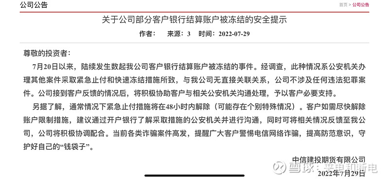 10月8日玻璃期货持仓龙虎榜分析:中信期货减仓38483手空单