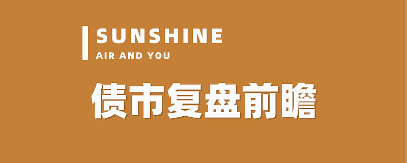 中信证券:债市在回调过后或将迎来配置机会