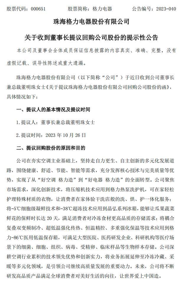 洗护家电市场行情可期