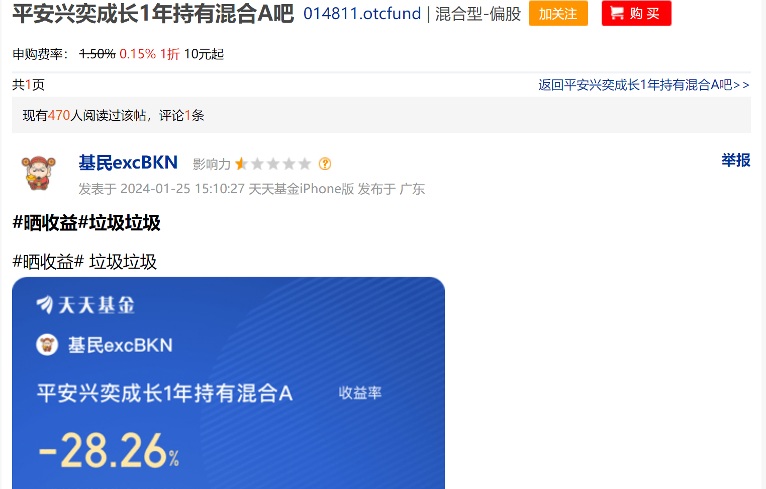 一季度基金重仓股出炉,矿业巨头获500家持仓,中央汇金间接增持