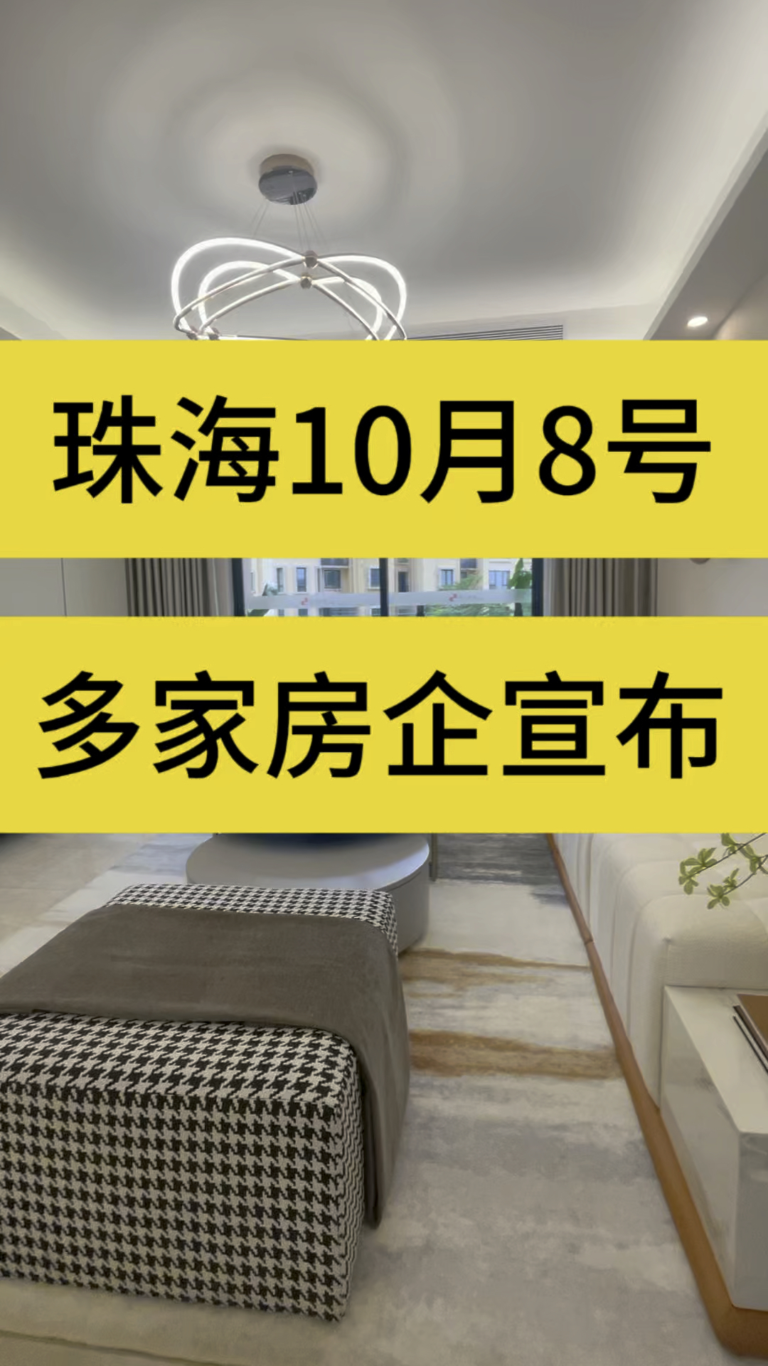 事关楼市“止跌回稳”,多省出手!