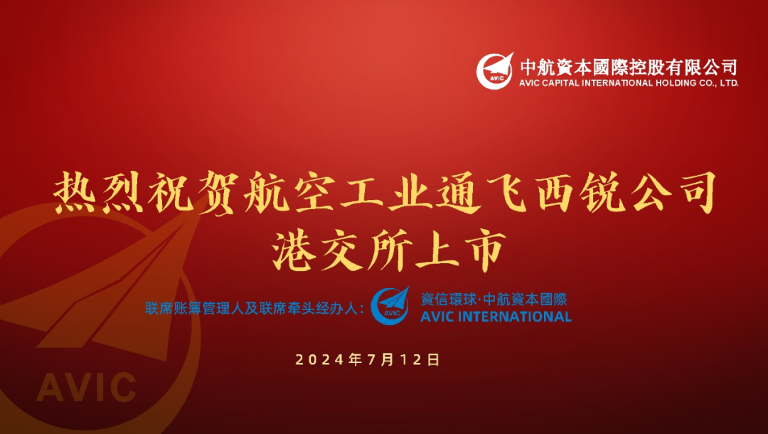 港股大逆转 企业赴港上市热情高涨