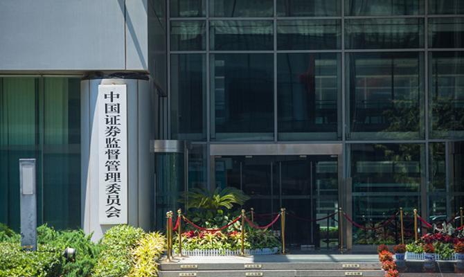 违规减持,监管出手!