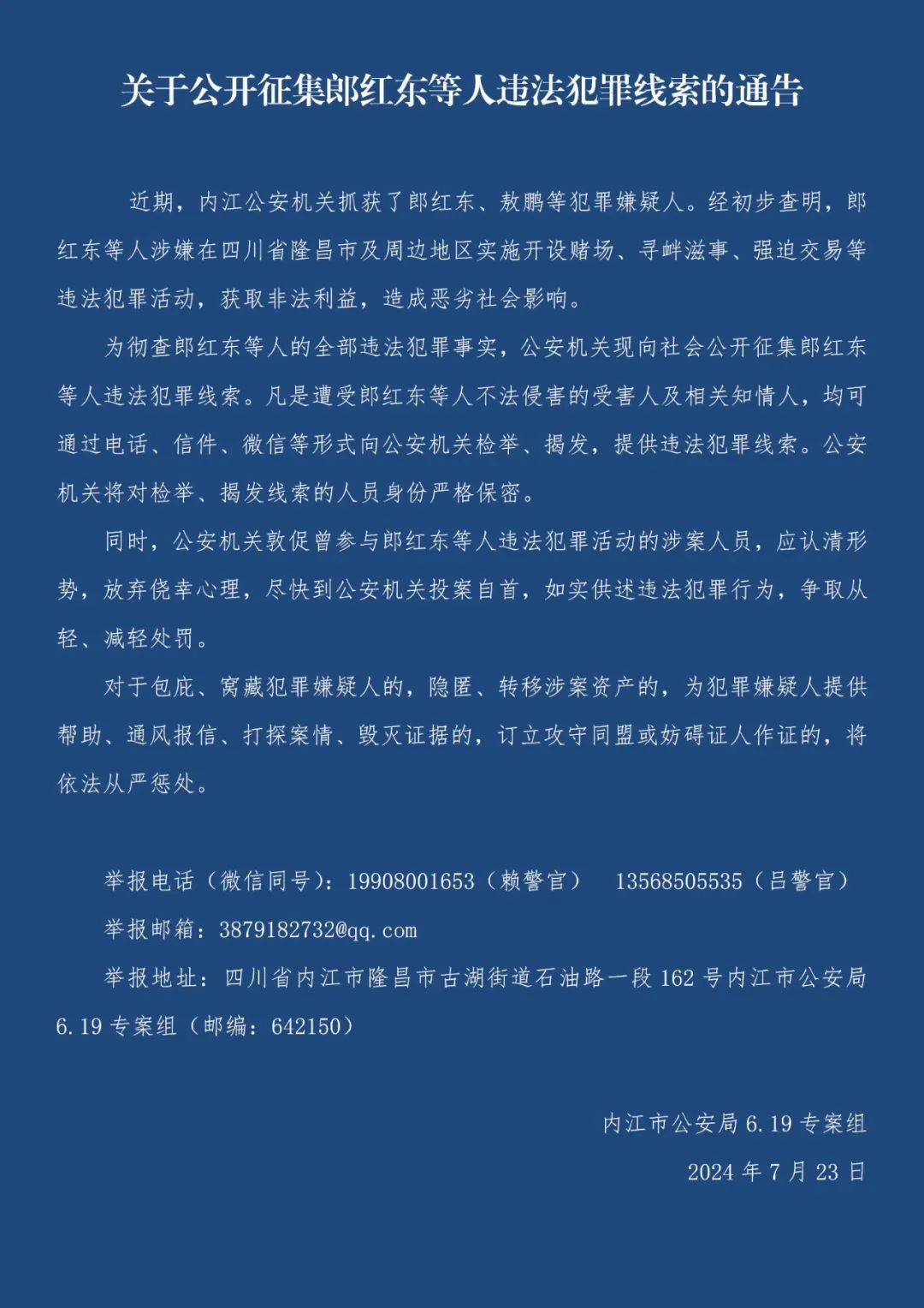违规减持,从严惩处!上海证监局出手!