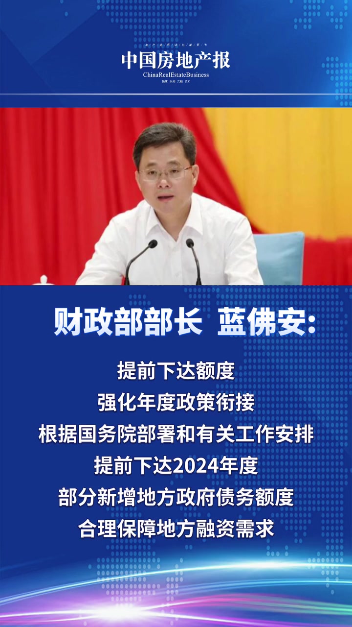 财政部重磅!将用好专项债券收购存量商品房