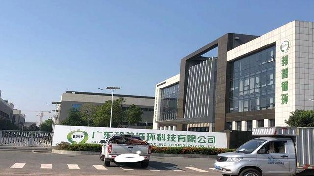 广汽集团：优湃能源动力电池梯次二期、储能系统、零部件再制造产线正式投产