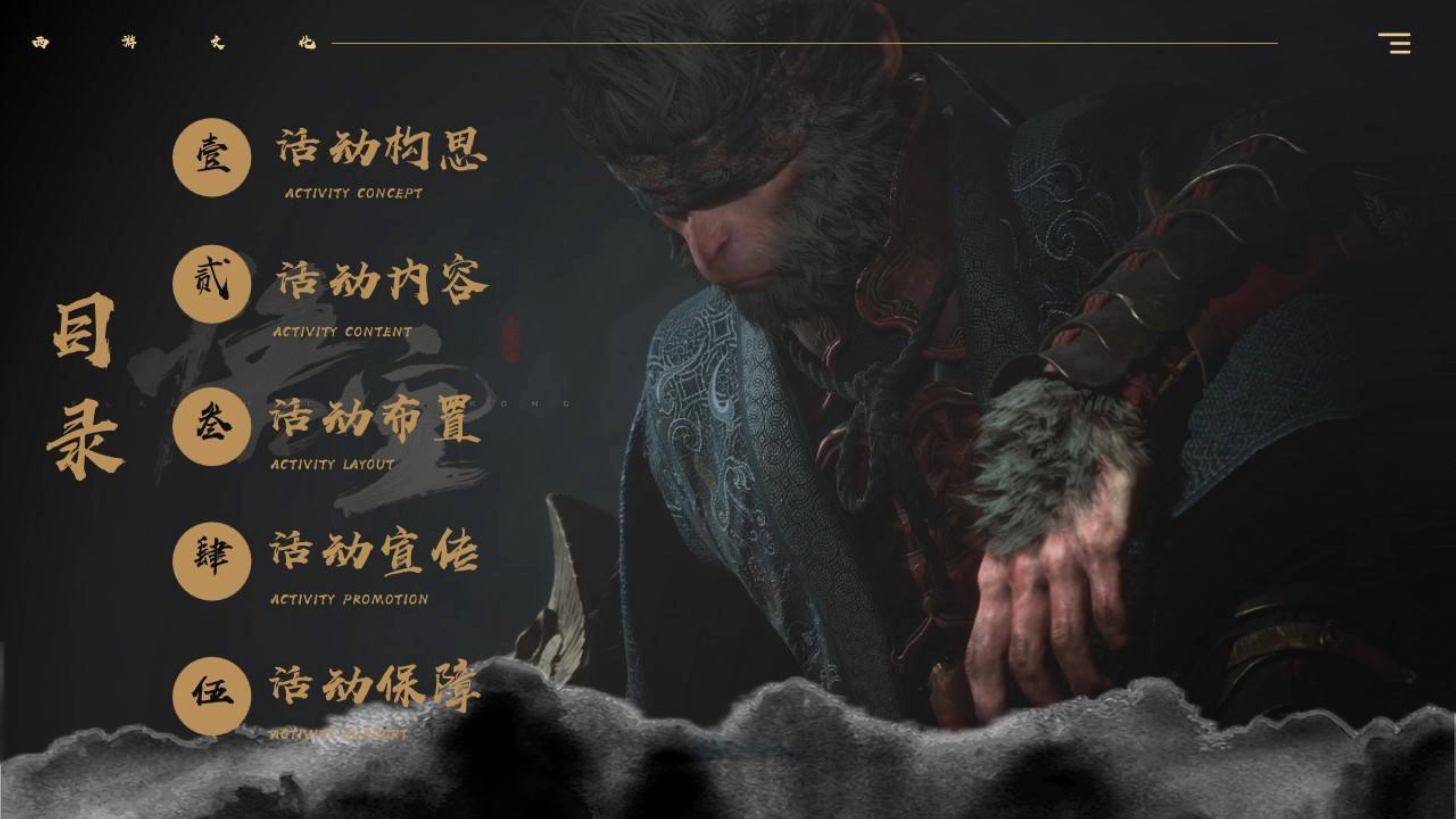 2024抖音美好奇妙夜北京落幕,国潮文化点亮“最燃舞台”