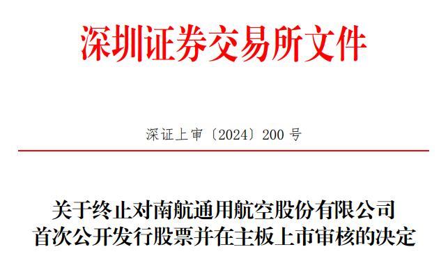 港股大看台丨两家公司拟赴港上市,一家曾冲刺深市主板,一家未有收入