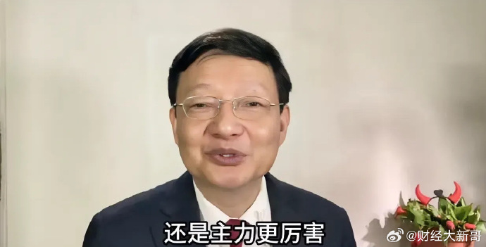 六大机构首席发声!