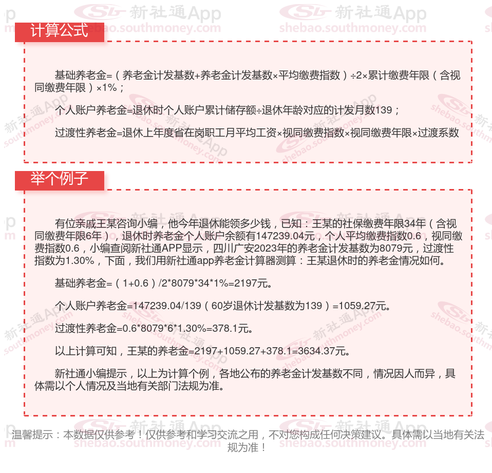 年均投资收益率超5%！社保基金、养老基金晒出投资成绩单！
