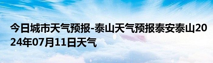 2024年10月15日今日液体聚合硫酸铁价格最新行情走势