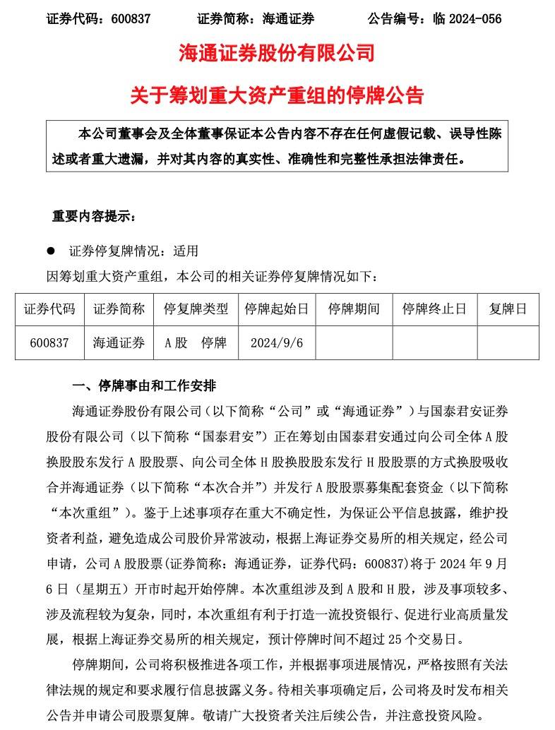 10月15日37只个股获券商关注,行动教育目标涨幅达51.67%