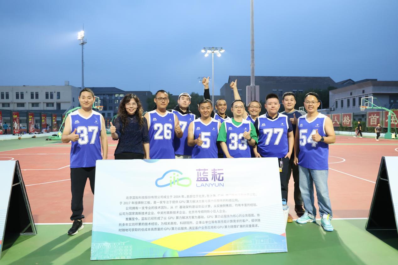 蓝耘科技(871169):北京平行投资有限公司所持约2193万股解除质押