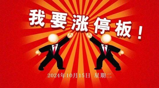 成都路桥连收4个涨停板