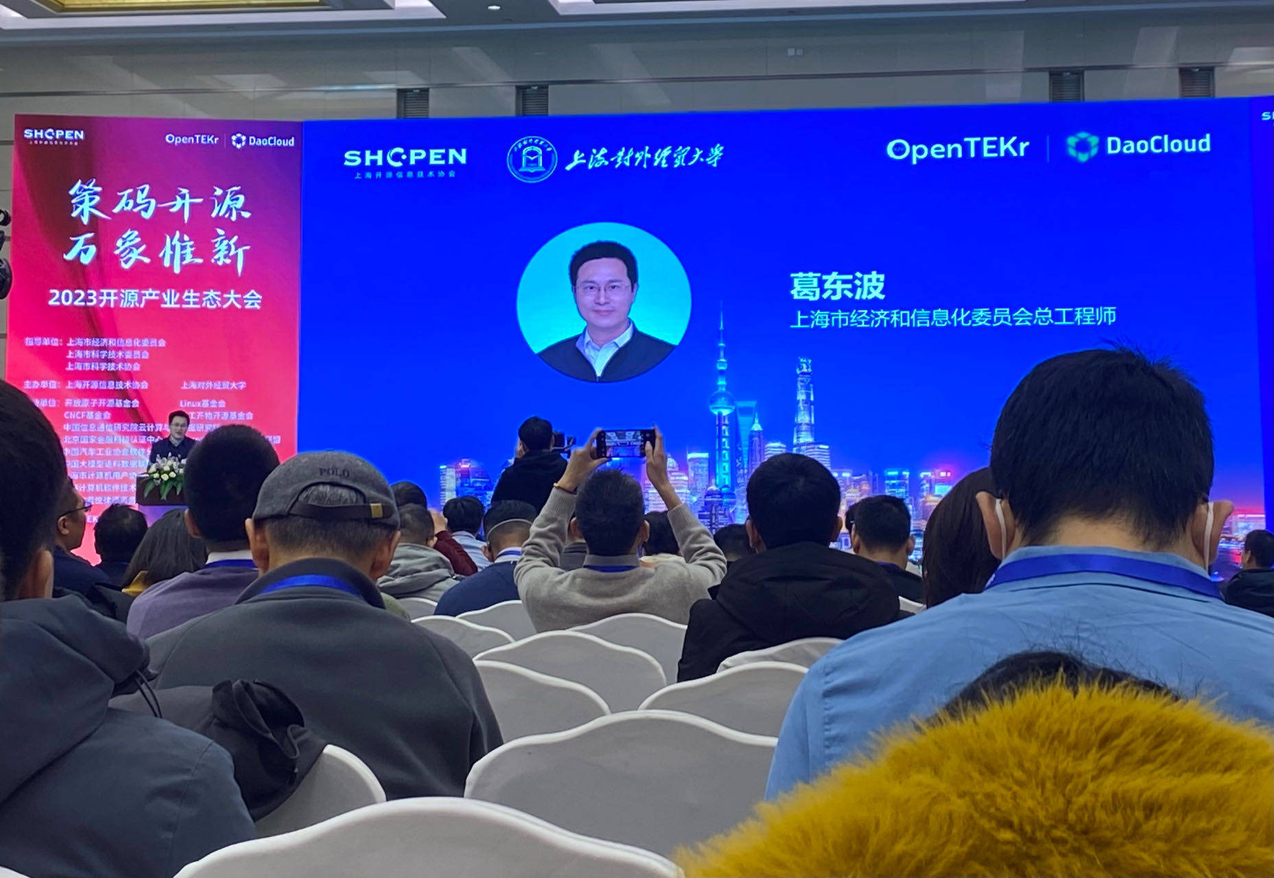 2024 OSCAR 开源产业大会在京召开