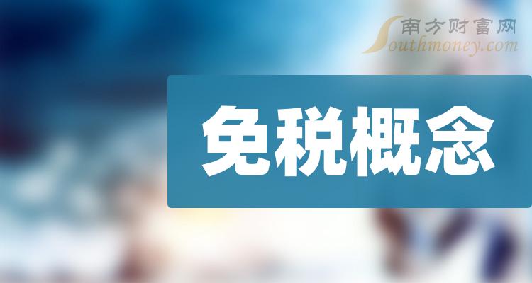 捷成股份:2024年前三季度净利润约3.62亿元