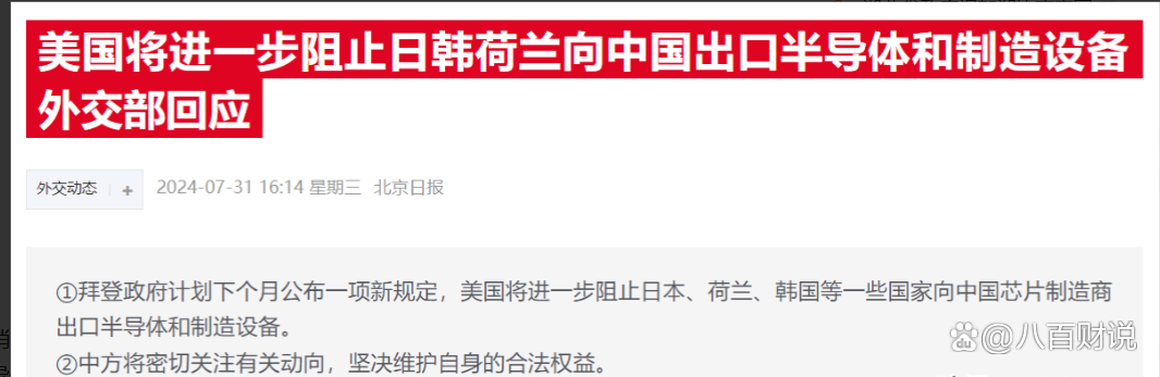 10:13,A股直线拉升!券商股爆发