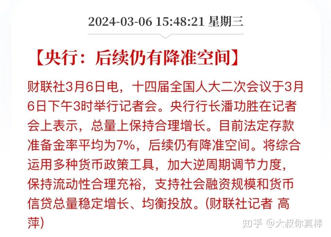 21日降息!择机降准!潘功胜最新发声,信息量很大!