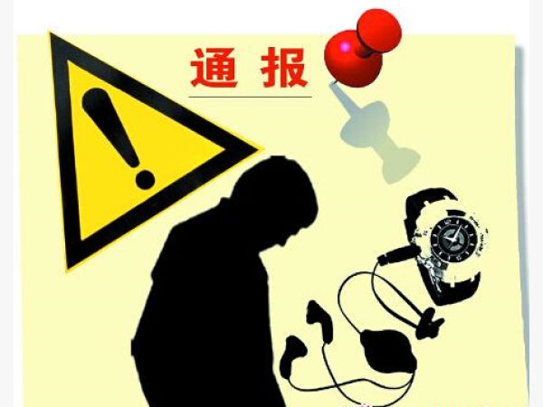 刚刚!昆明通报学校“臭肉事件”:校长被免职、3名干部停职检查!
