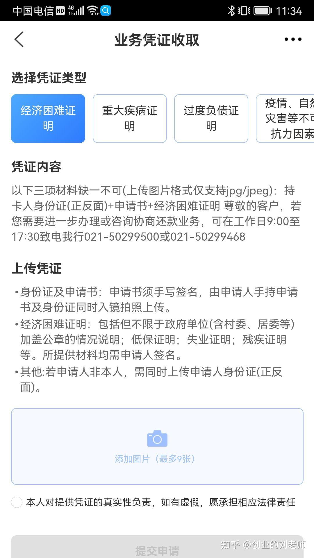 西安银行信用卡最低还款额拟下调至5%,大中型银行目前多在5%-10%