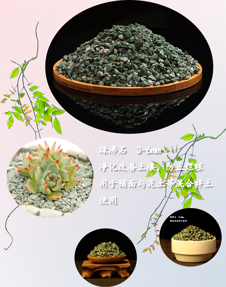 2024年10月20日绿沸石价格行情最新价格查询