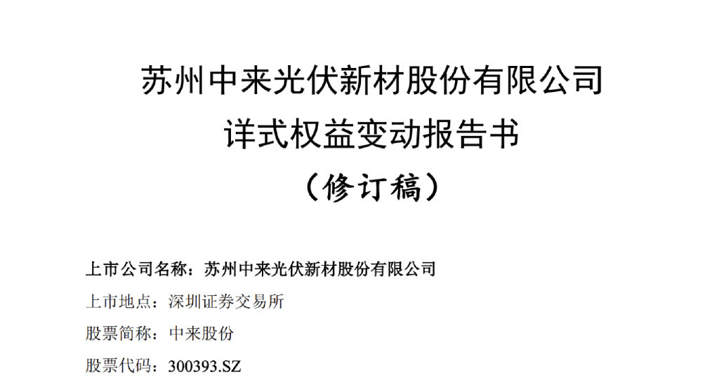 年内内幕交易罚单超50张:罚了多少?罚了谁?