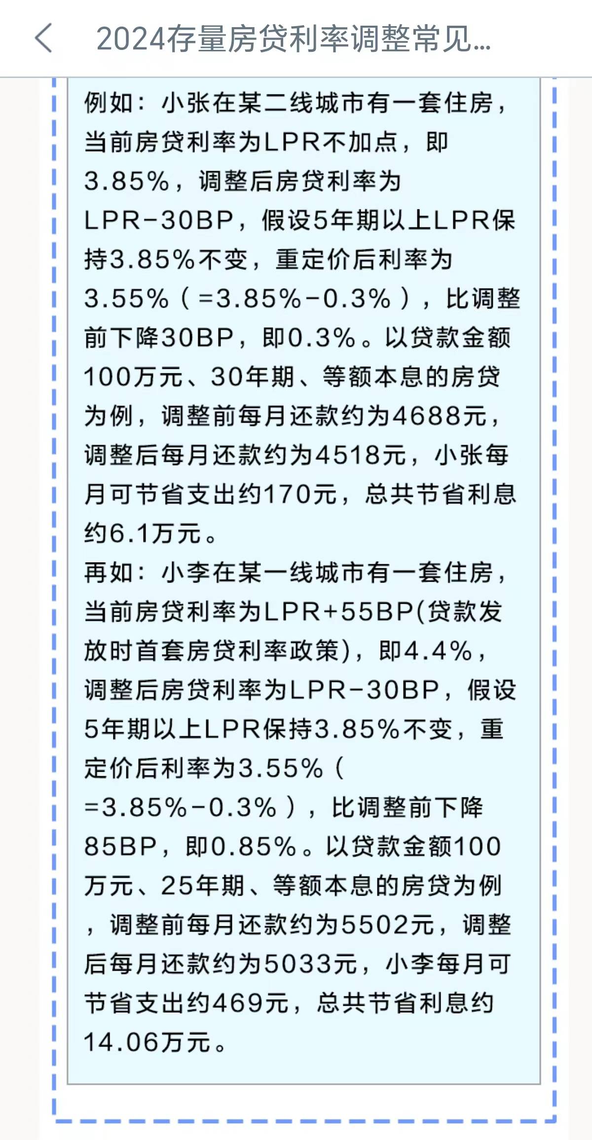 多数股份行跟进下调存款挂牌利率:主要期限为25bp