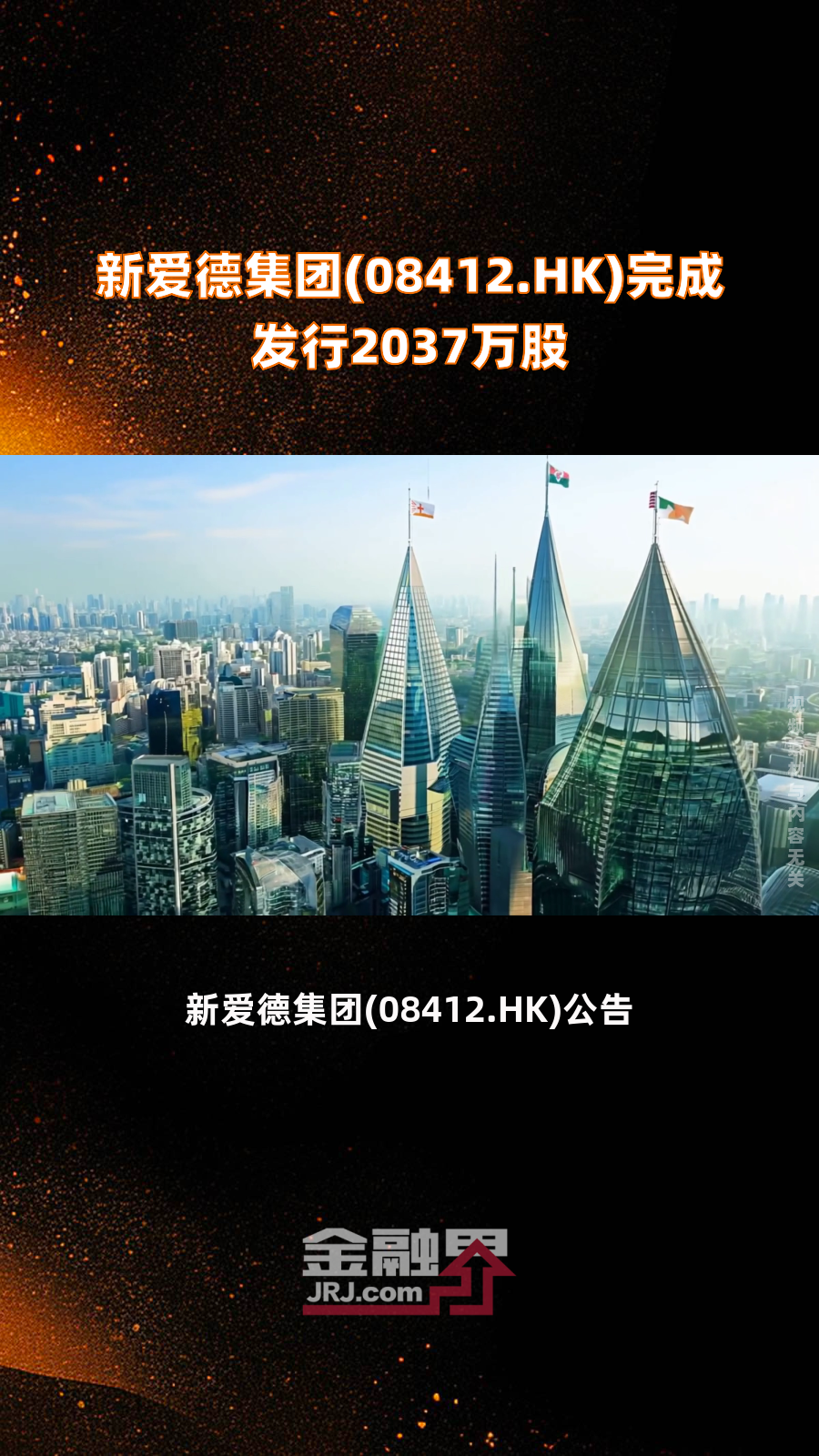 河南交通投资集团完成发行10.25亿元公司债，利率2.49％