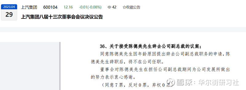 隧道股份:宋晓东辞去公司副总裁职务