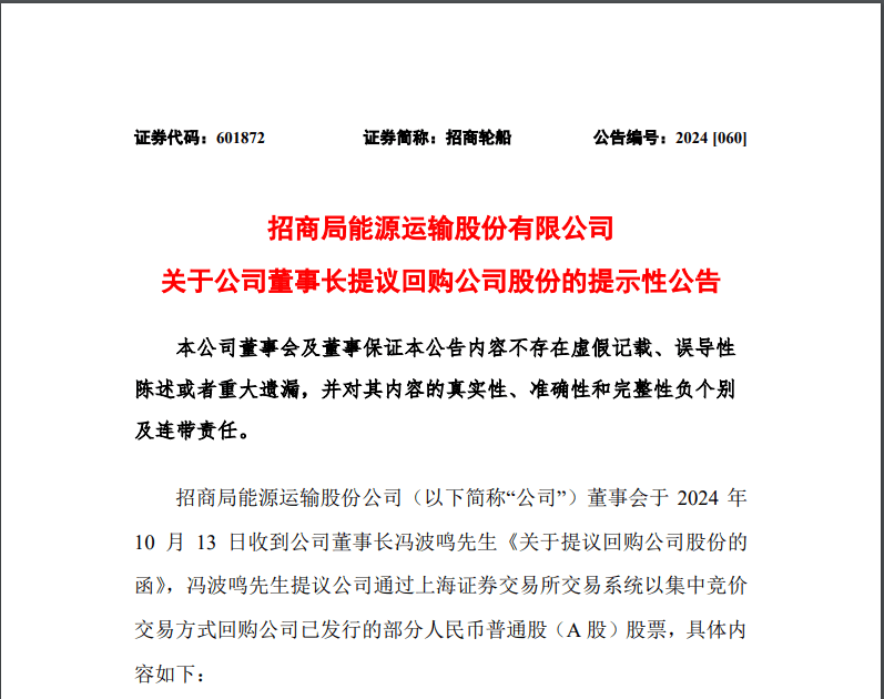 中国神华(601088.SH):资本控股累计增持3.65亿元公司A股股份