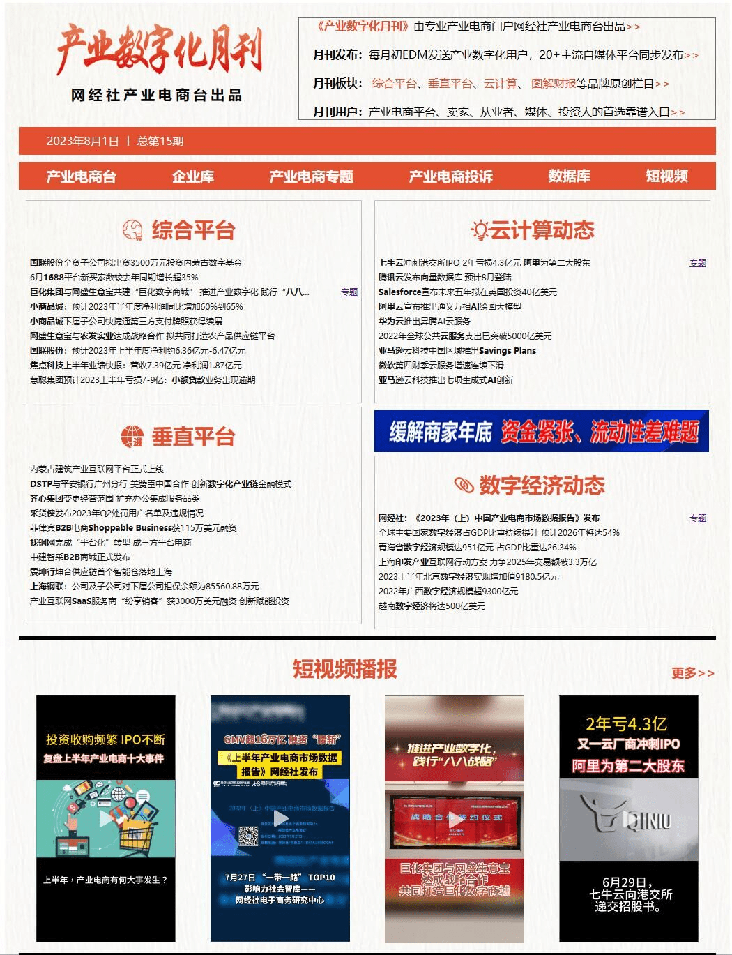 【公告精选】速览!一批大公司三季报来了……