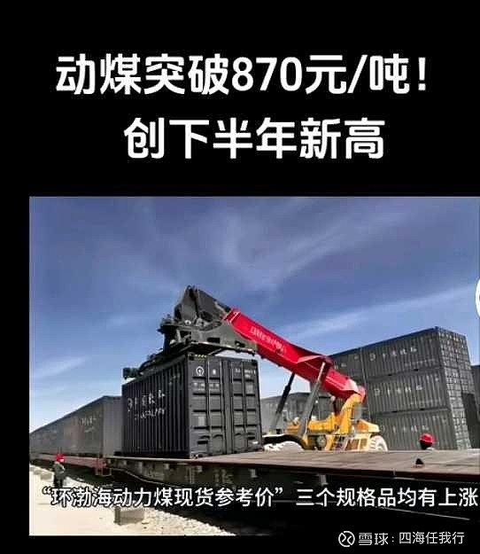 四十余家机构组团调研,广汇系成功打造煤炭完整产业链,盈利能力阔步迈入上行周期