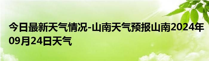 2024年10月22日今日氯磺酸最新价格查询