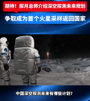 今天,我们为何探索太空