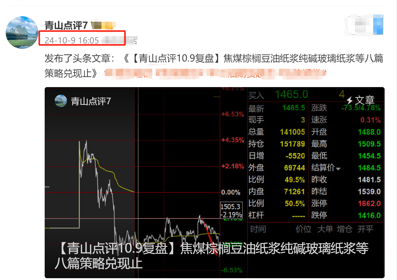 10月24日乙烯法乙二醇企业产能利用率为66.96%