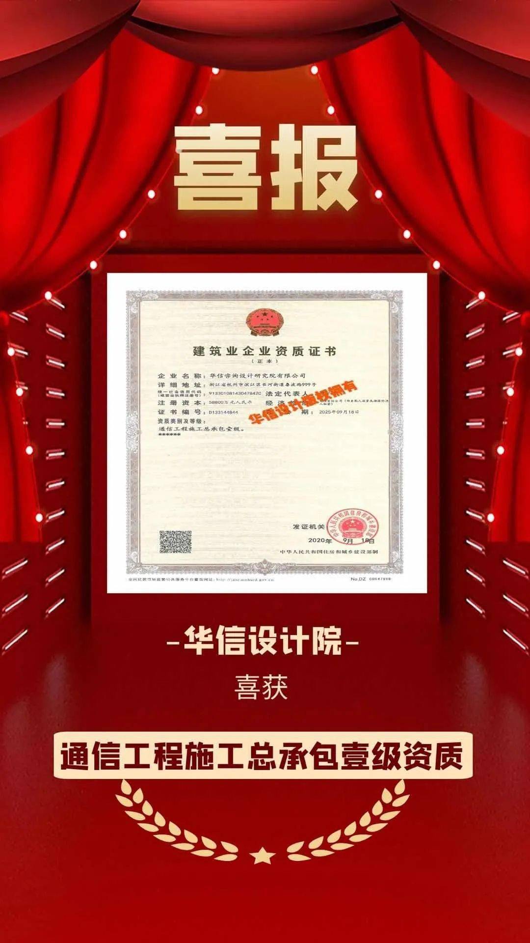安徽建工：子公司取得水利水电工程施工总承包特级资质