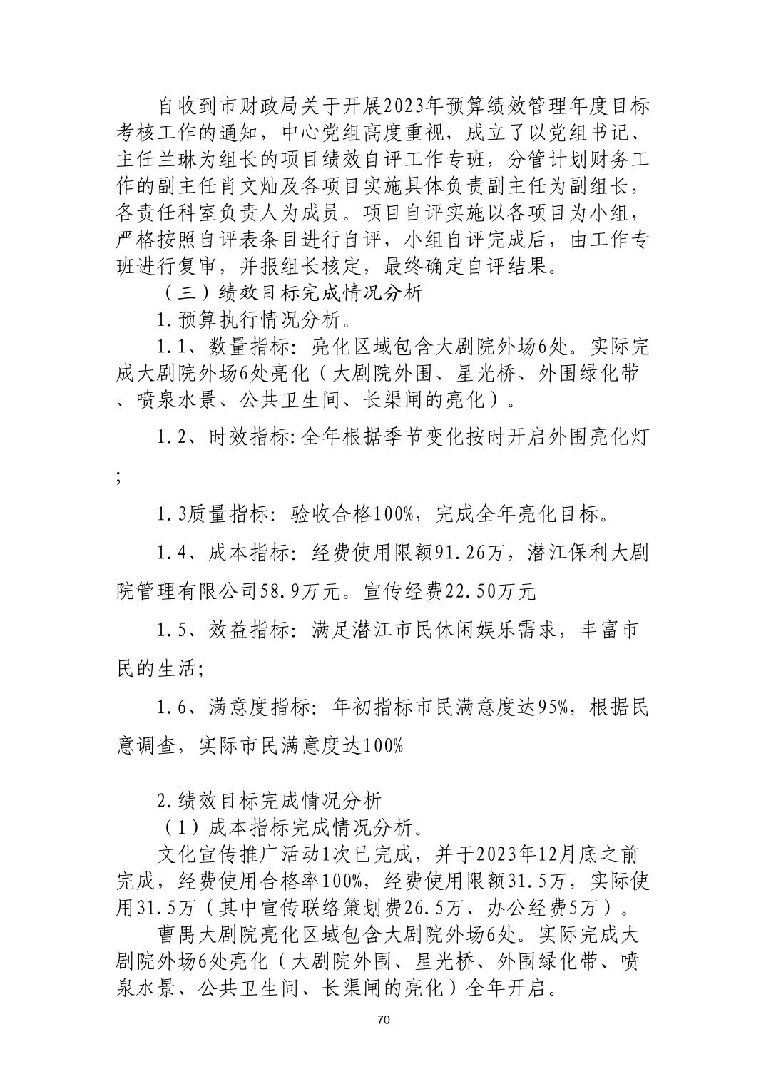 2023年全国教育事业发展统计公报:幼儿园比上年降5.12%