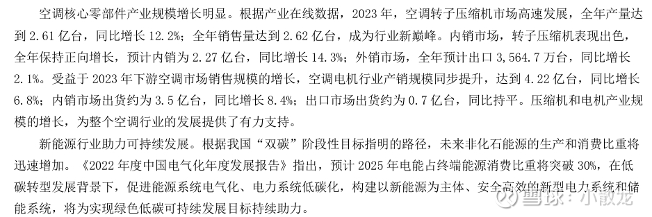 格力电器获得实用新型专利授权:“散热结构、变频器组件及电器盒”