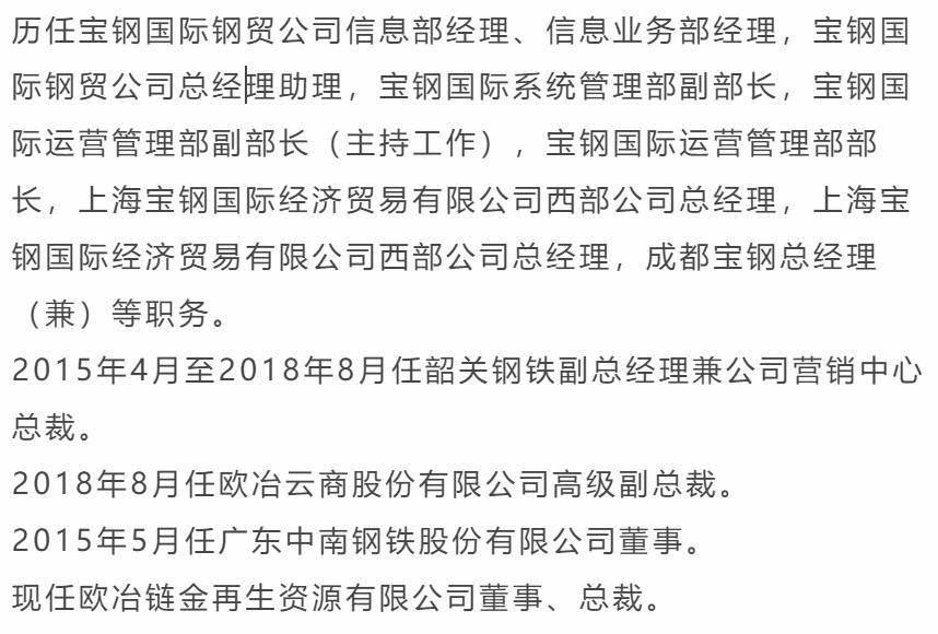 6家央企,重要人事调整!