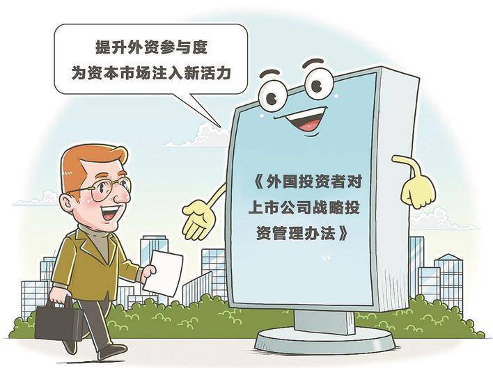 证监会:强化投资者保护实效 深化资本市场双向开放