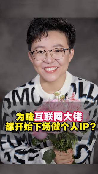 周鸿祎在世界互联网大会谈做IP：企业家应该用行动为企业寻找新突破口