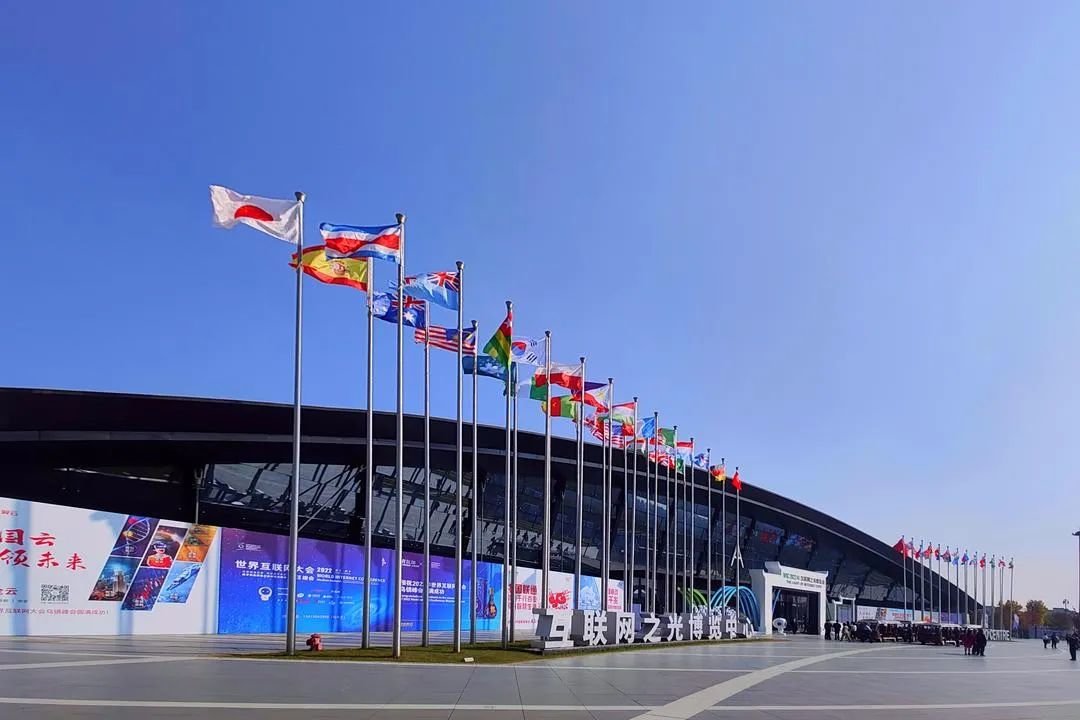 新华鲜报丨遇见未来之光!世界互联网大会乌镇峰会迈向“新十年”