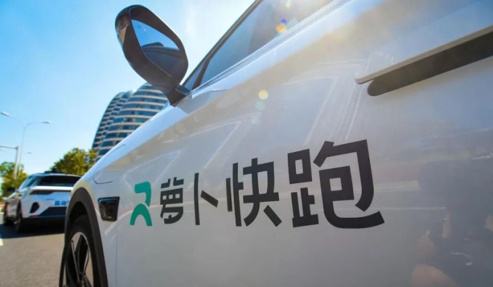 百度:第三季度萝卜快跑全无人驾驶单量占全国总量超过70%