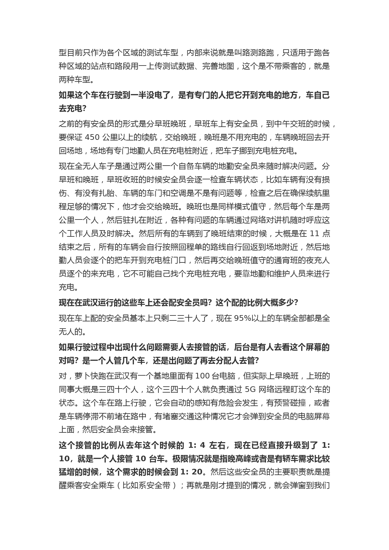 百度:第三季度萝卜快跑全无人驾驶单量占全国总量超过70%