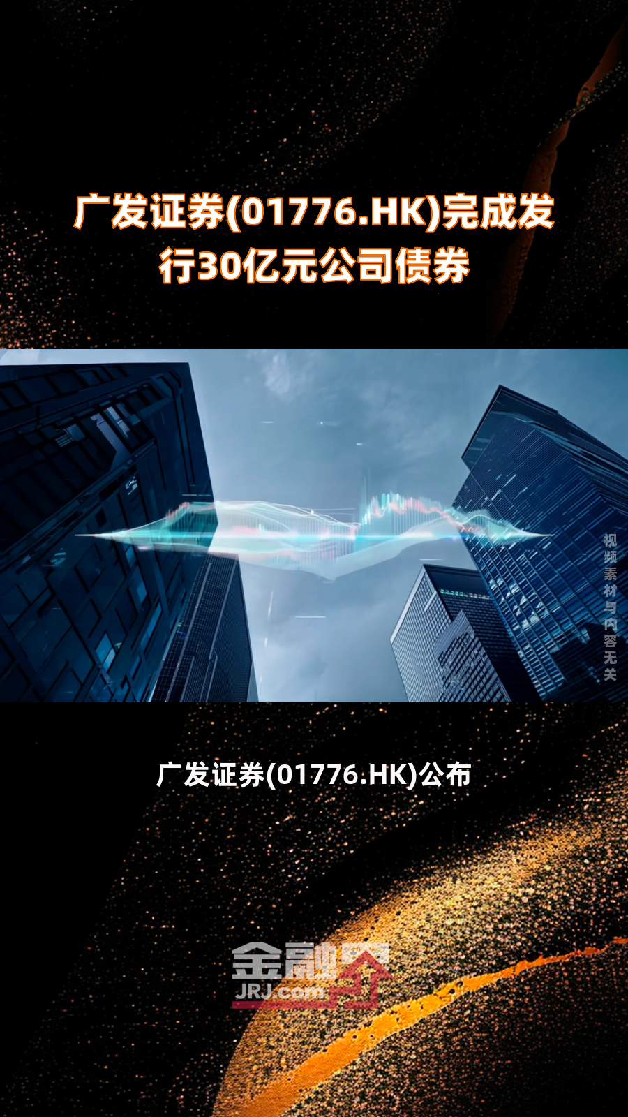 郑州发投集团完成发行10亿元可续期公司债,利率2.4%