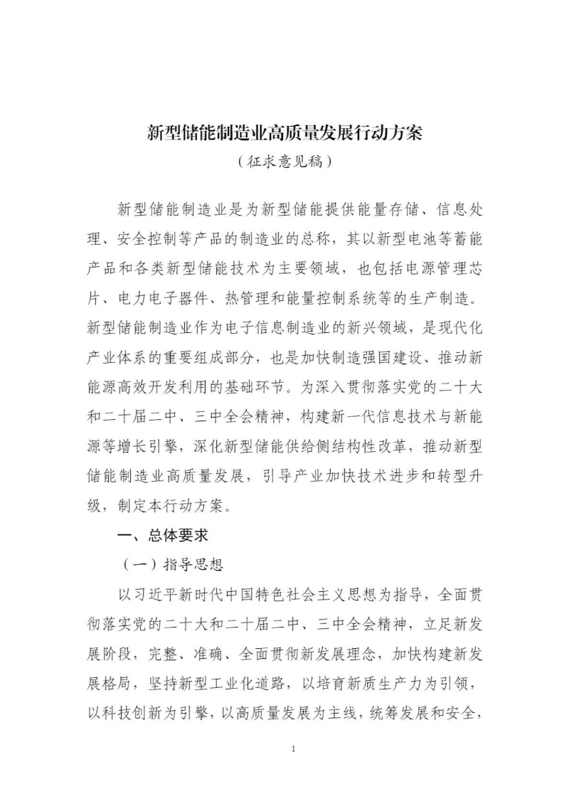 工信部运行监测协调局:将继续扩大电信业高水平对外开放