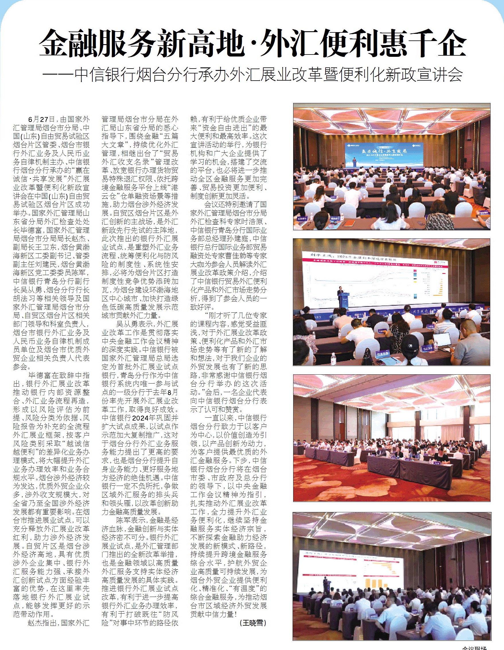 国家外汇管理局公布2024年10月我国国际收支货物和服务贸易数据